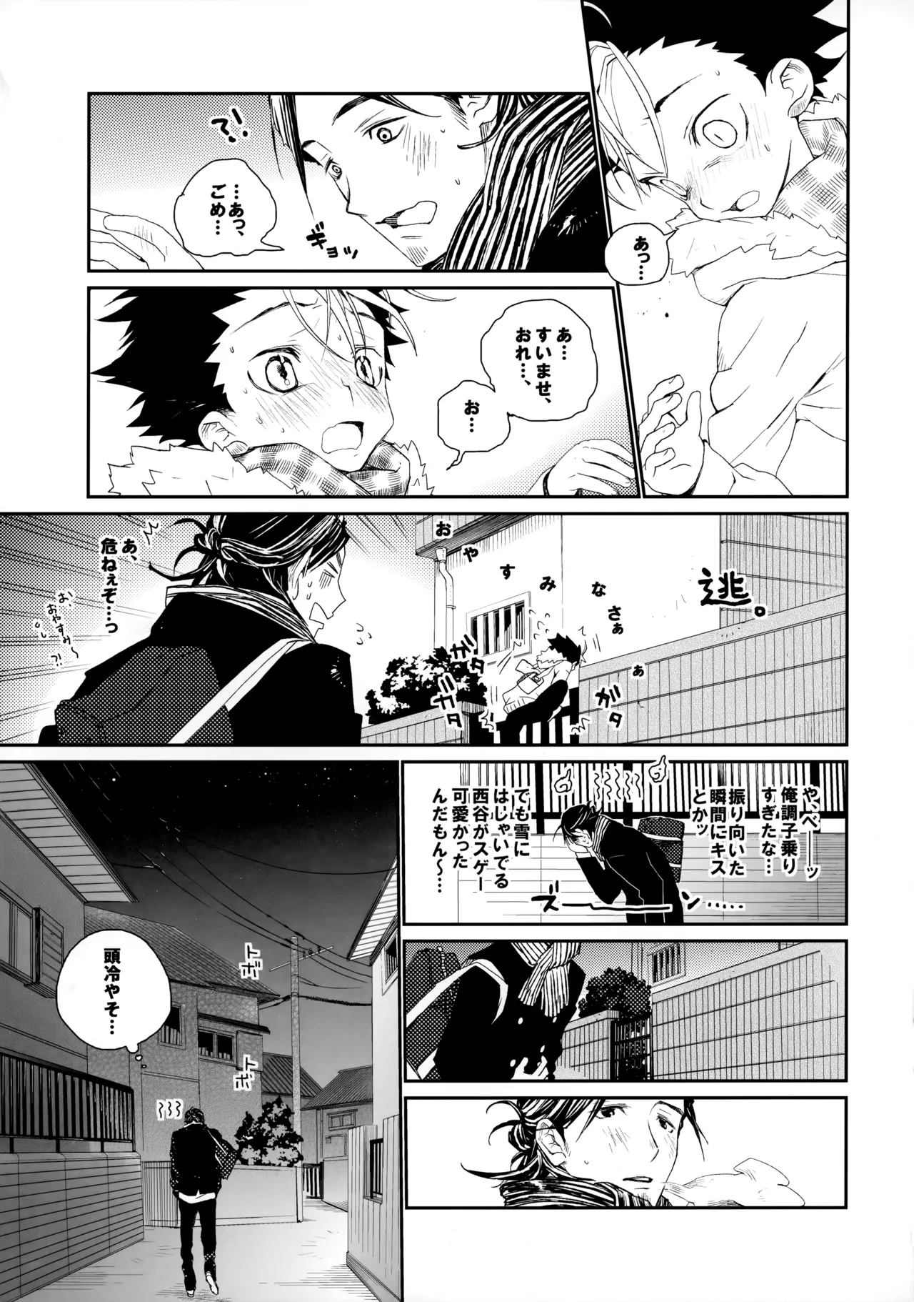 Momoiro no Bansoukou - Page 22