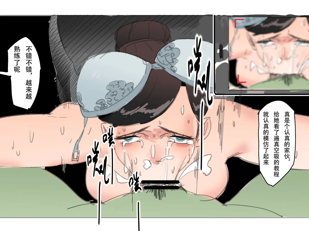【未知作者】歼！（暴力重口） - Page 63