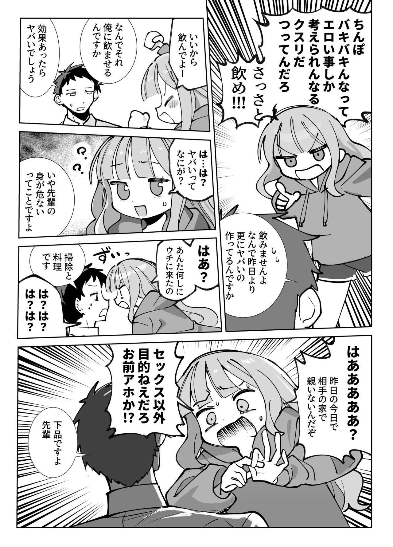 Preview page 8