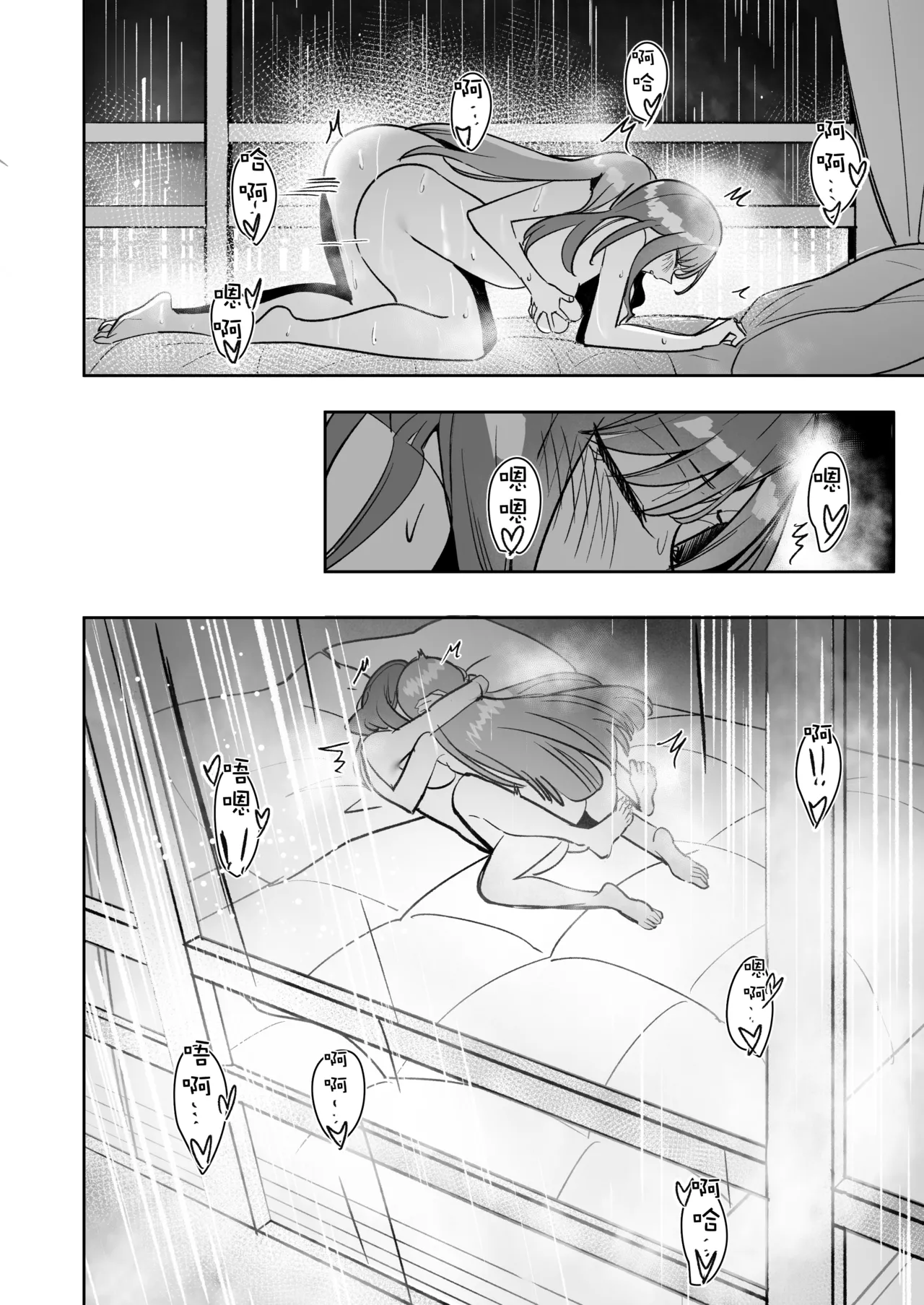 One Day Girlfriend - Page 77
