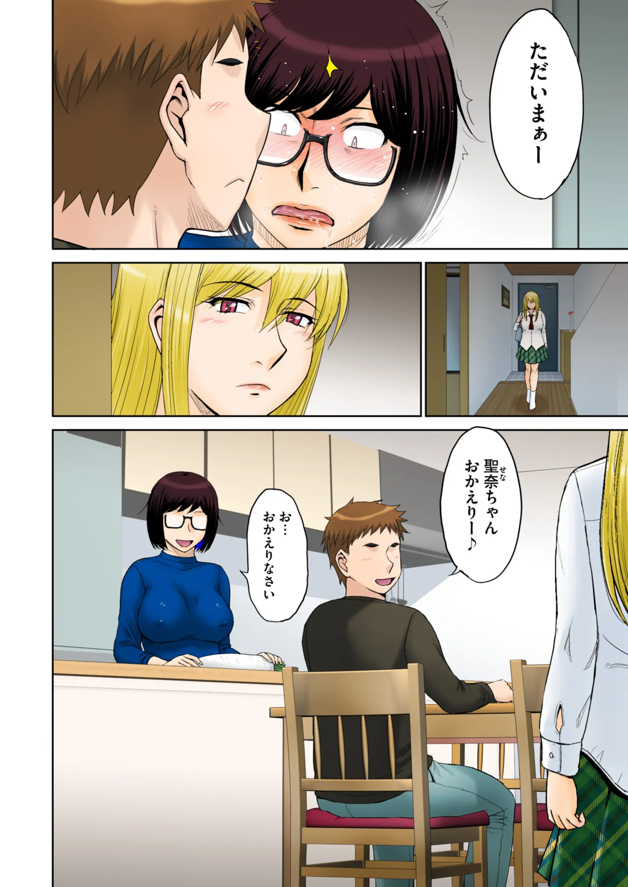 COMIC HOTMiLK Koime Vol. 51 - Page 13