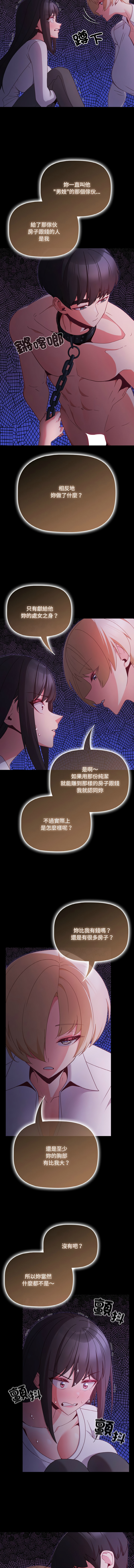 突然成为公寓管理员 | 突然成為公寓管理員 | 幸福来得太突然 | 幸福來得太突然  1-12 - Page 175