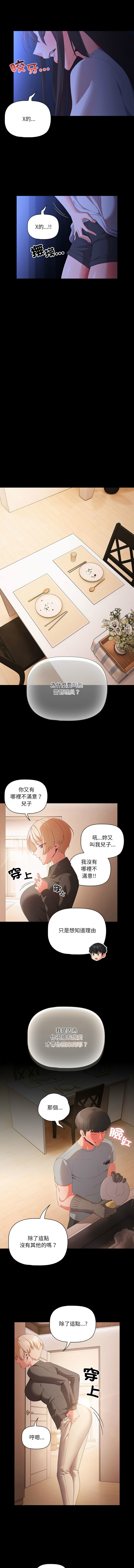 突然成为公寓管理员 | 突然成為公寓管理員 | 幸福来得太突然 | 幸福來得太突然  1-12 - Page 30