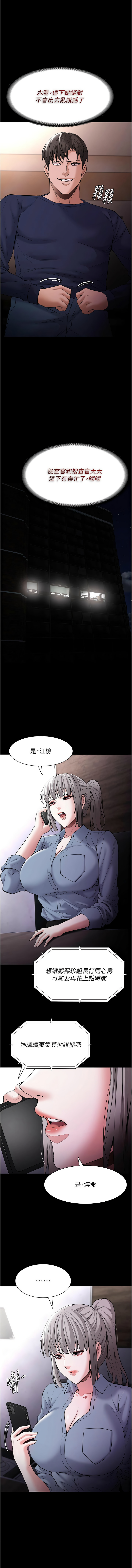 痴汉成瘾 | 癡漢成癮 100-116 - Page 168