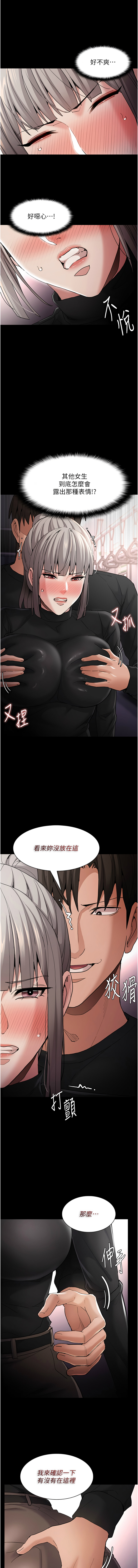 痴汉成瘾 | 癡漢成癮 100-116 - Page 190