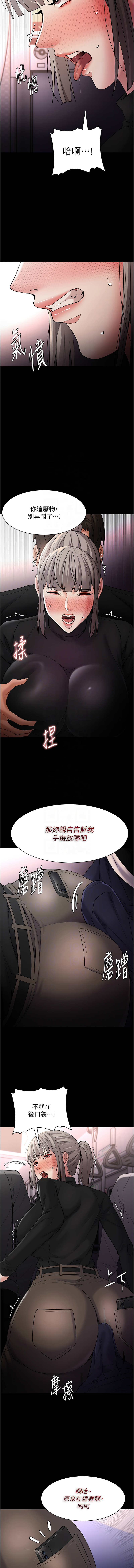 痴汉成瘾 | 癡漢成癮 100-116 - Page 194