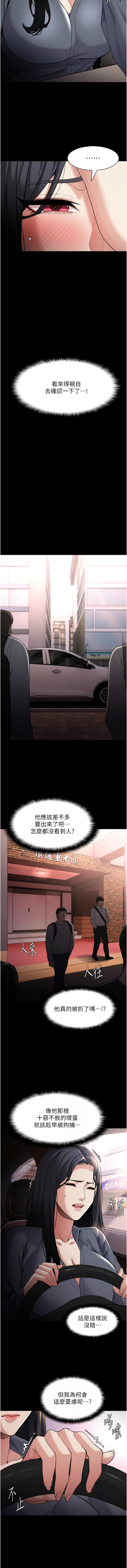 痴汉成瘾 | 癡漢成癮 100-116 - Page 203
