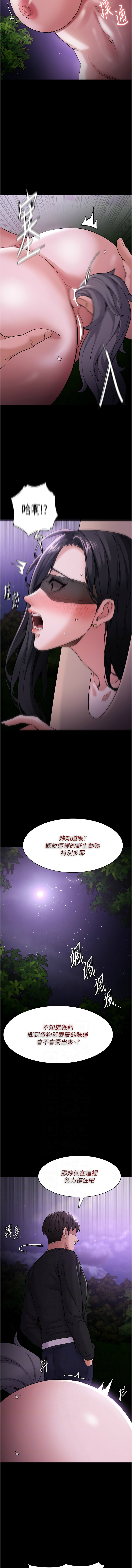 痴汉成瘾 | 癡漢成癮 100-116 - Page 218
