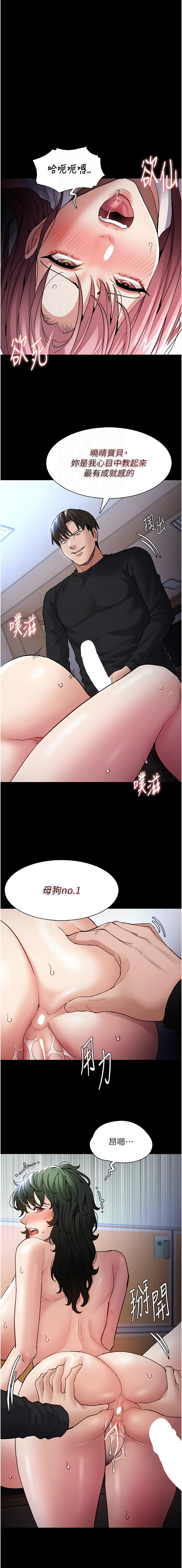 痴汉成瘾 | 癡漢成癮 100-116 - Page 25