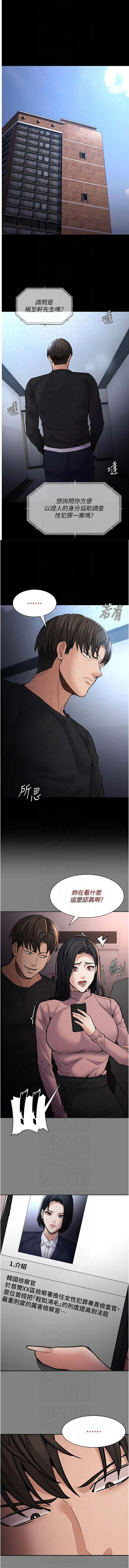 痴汉成瘾 | 癡漢成癮 100-116 - Page 34