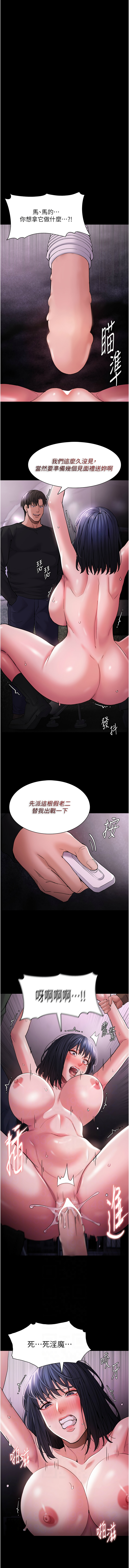 痴汉成瘾 | 癡漢成癮 100-116 - Page 61