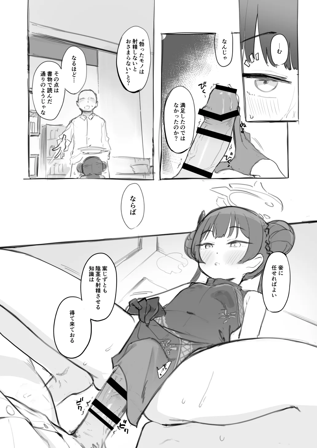 Preview page 5