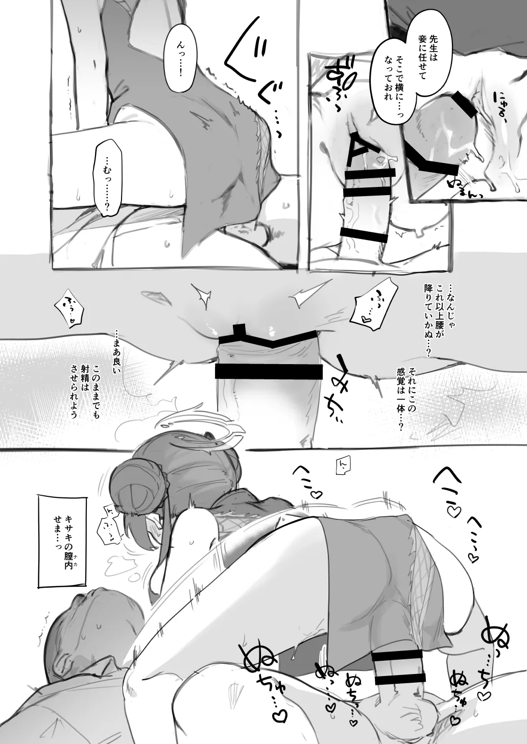 Preview page 6