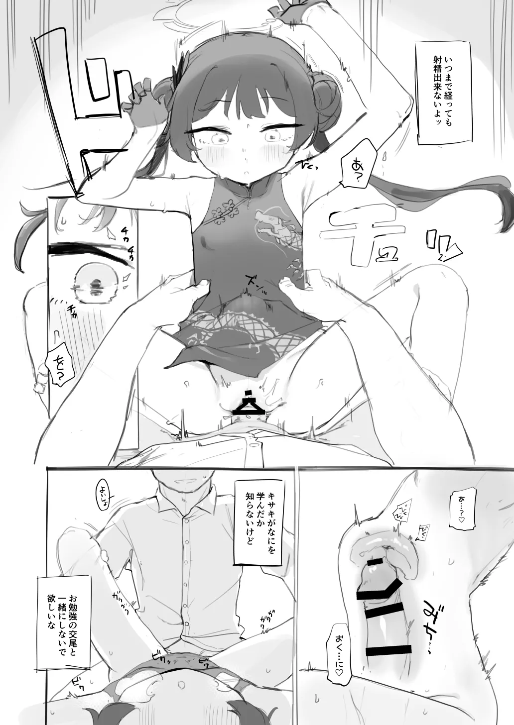 Preview page 8