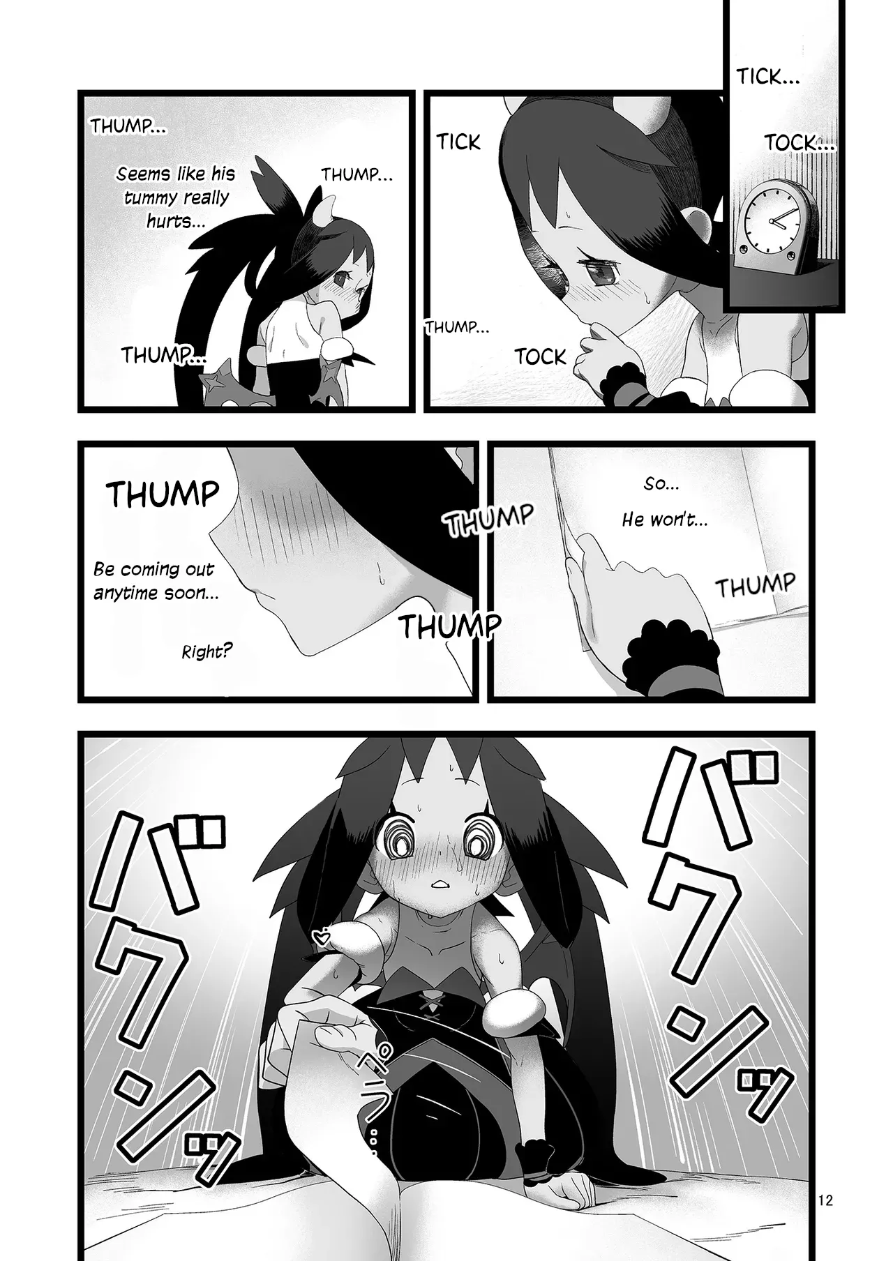 Iris to Ichaicha Suru Hon - Page 11