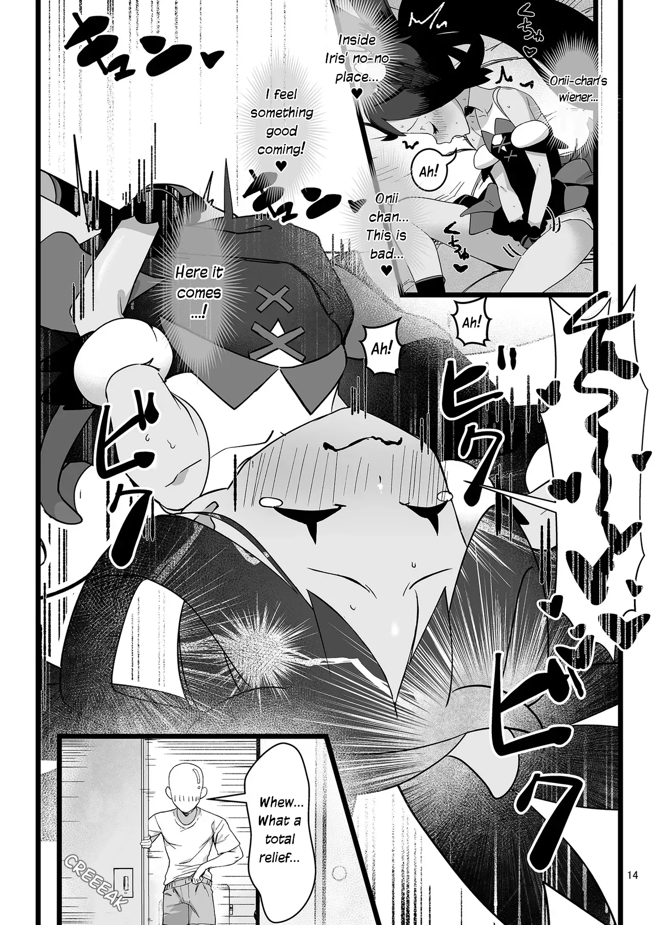 Iris to Ichaicha Suru Hon - Page 13
