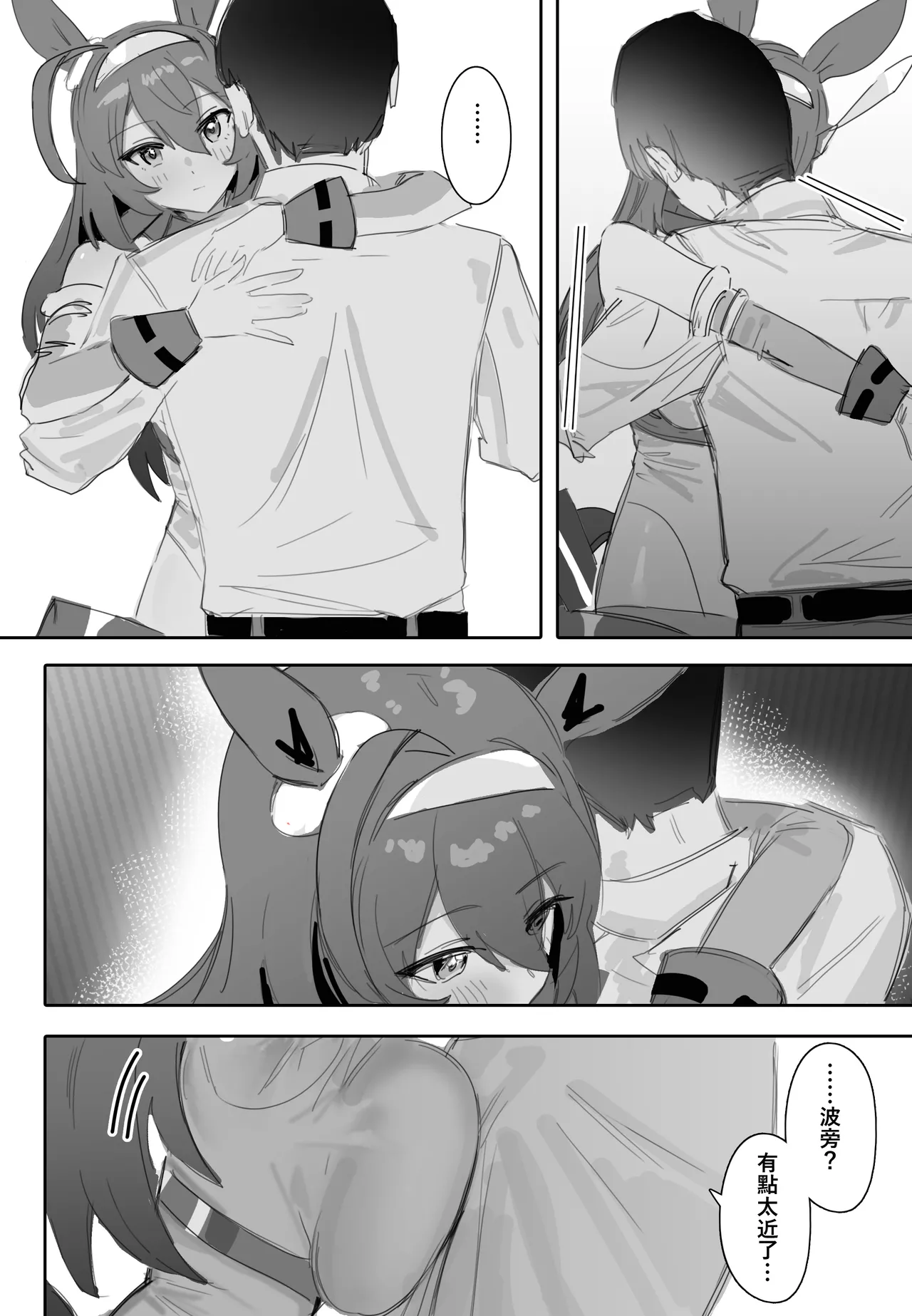 Koi to Chocolate - Page 11