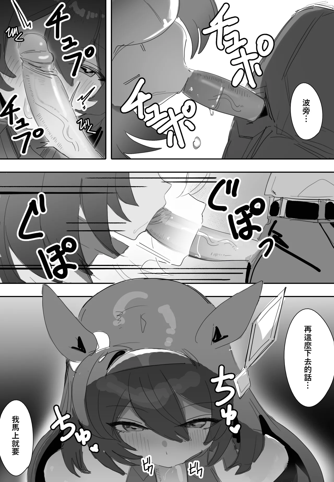 Koi to Chocolate - Page 15