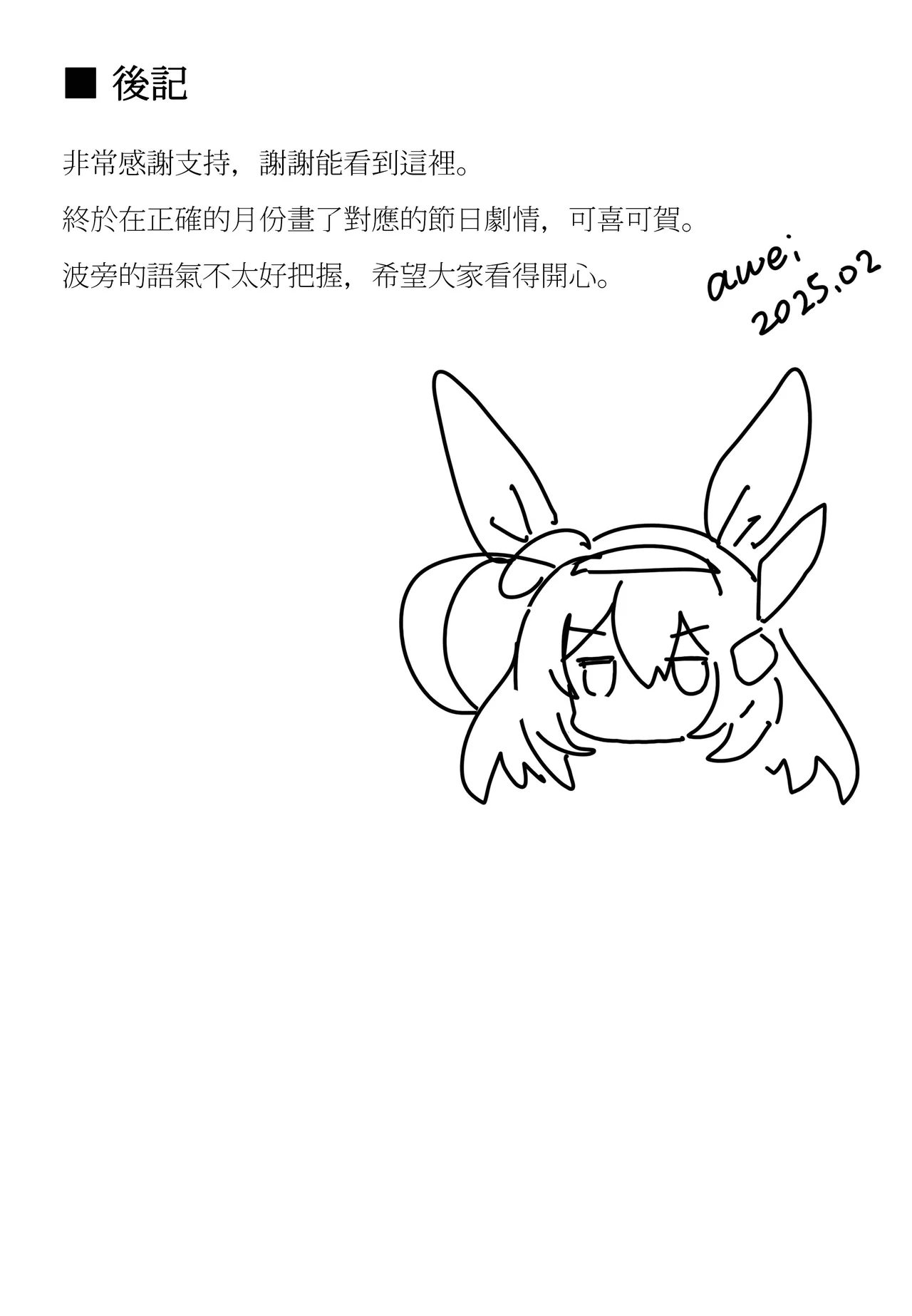 Koi to Chocolate - Page 28