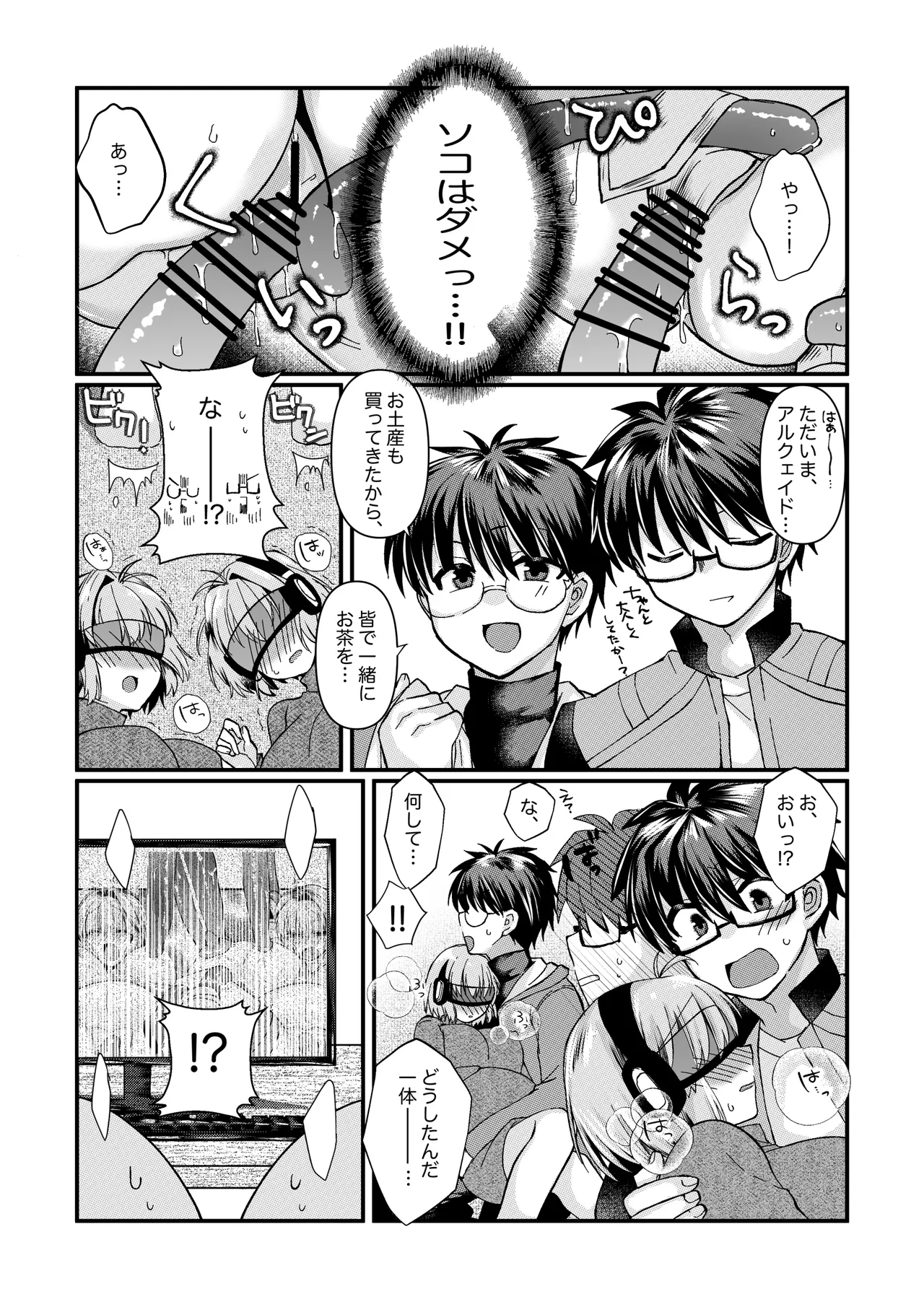 志貴アル✖️ビキニアーマー✖️妊娠✖️触手のお話。 - Page 3