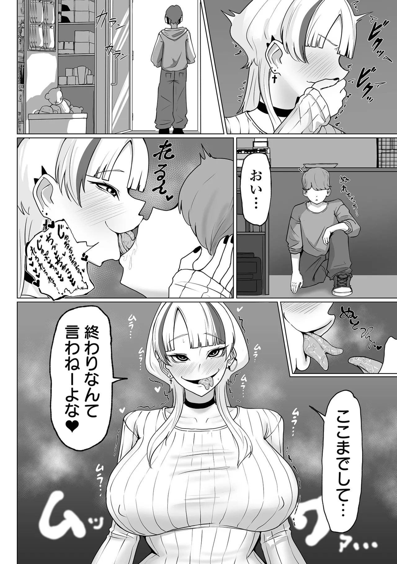 Dekajo! Vol. 4 - Page 82