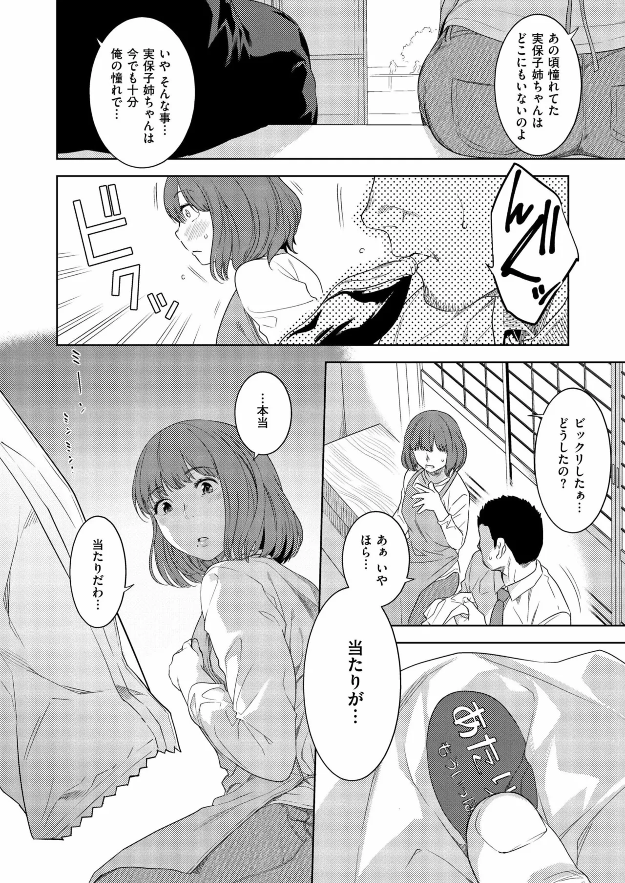 Comic Kaien VOL.23 - Page 10