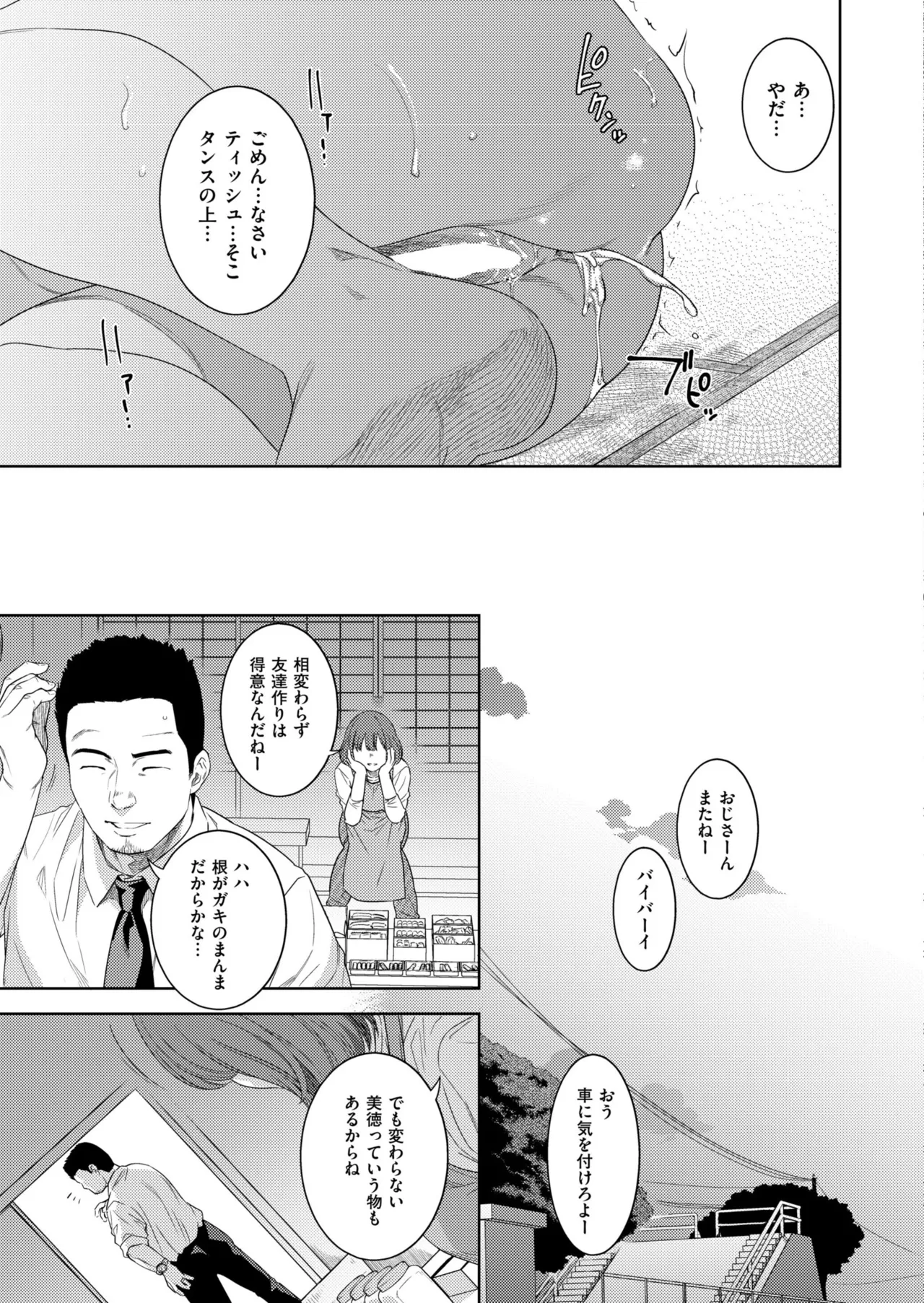 Comic Kaien VOL.23 - Page 27