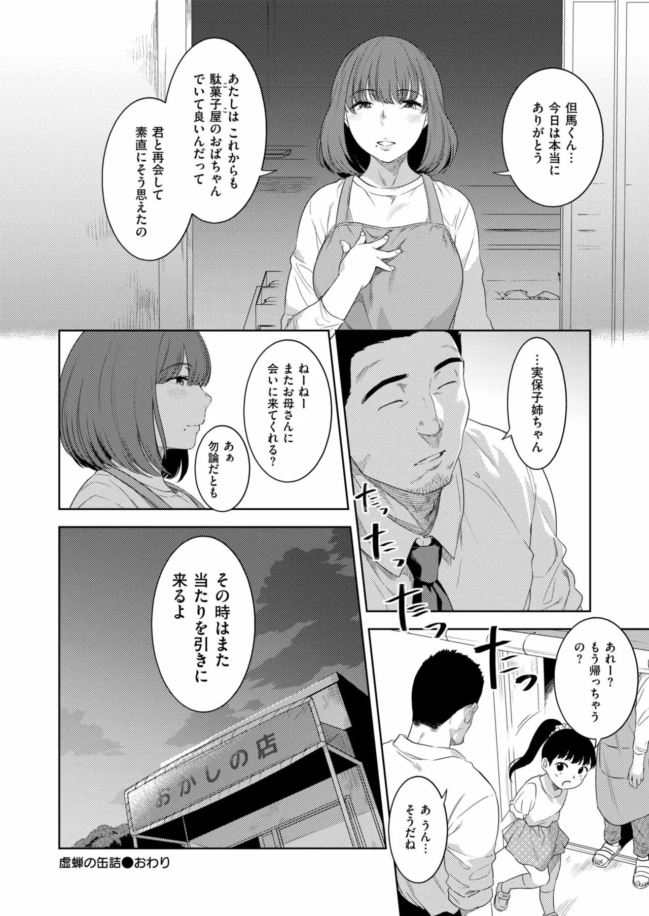 Comic Kaien VOL.23 - Page 28