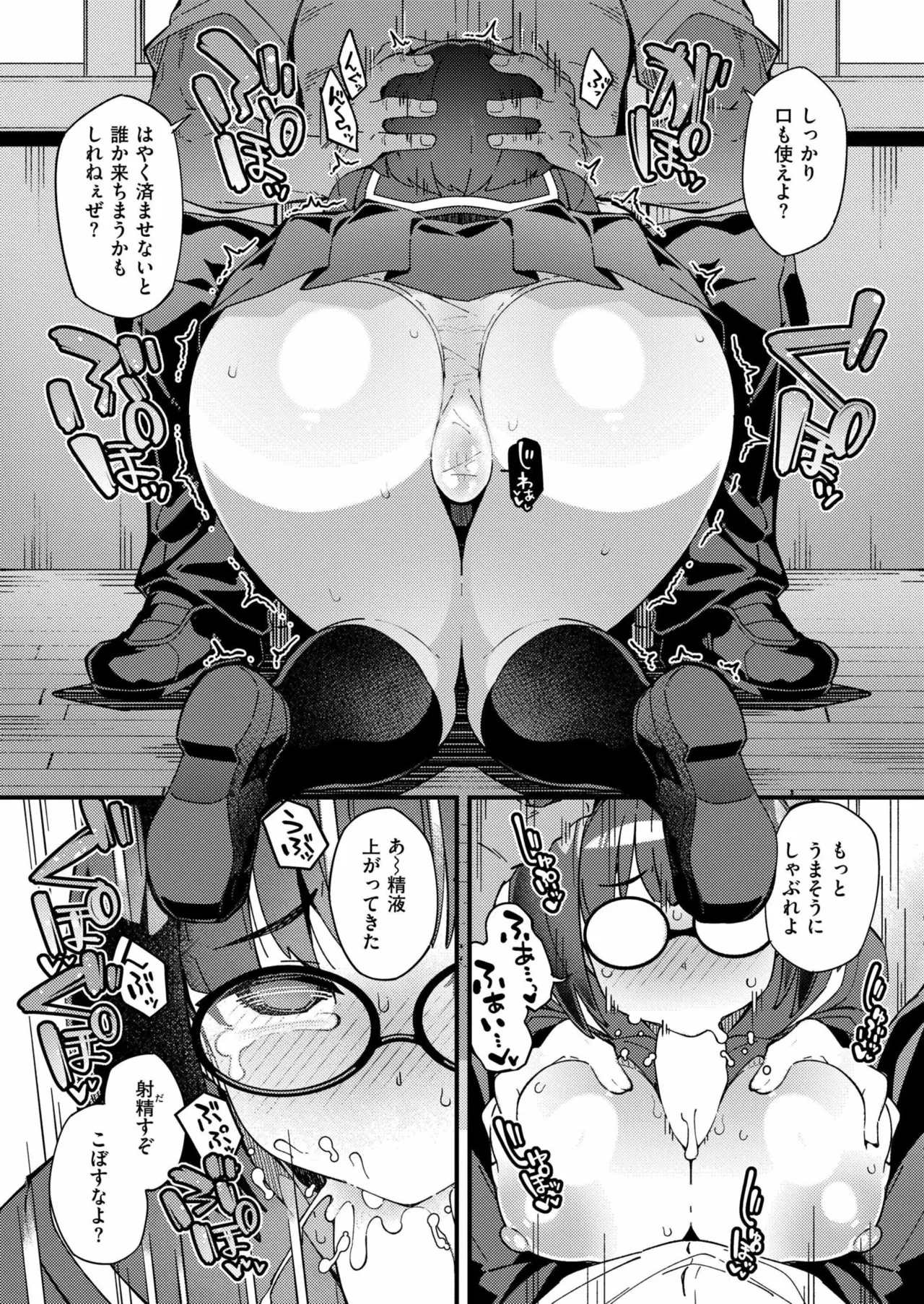 Comic Kaien VOL.23 - Page 39