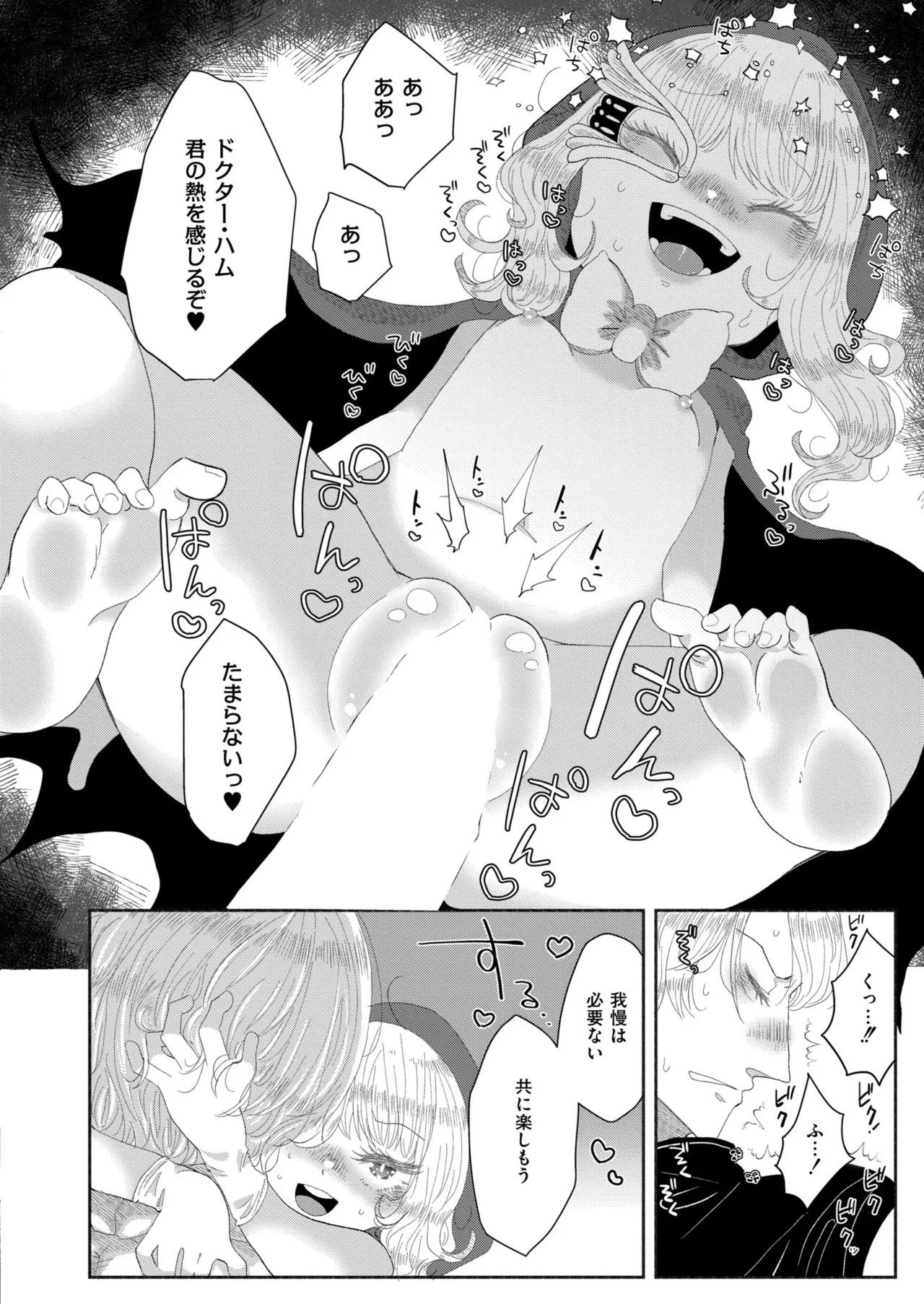 Comic Kaien VOL.23 - Page 396