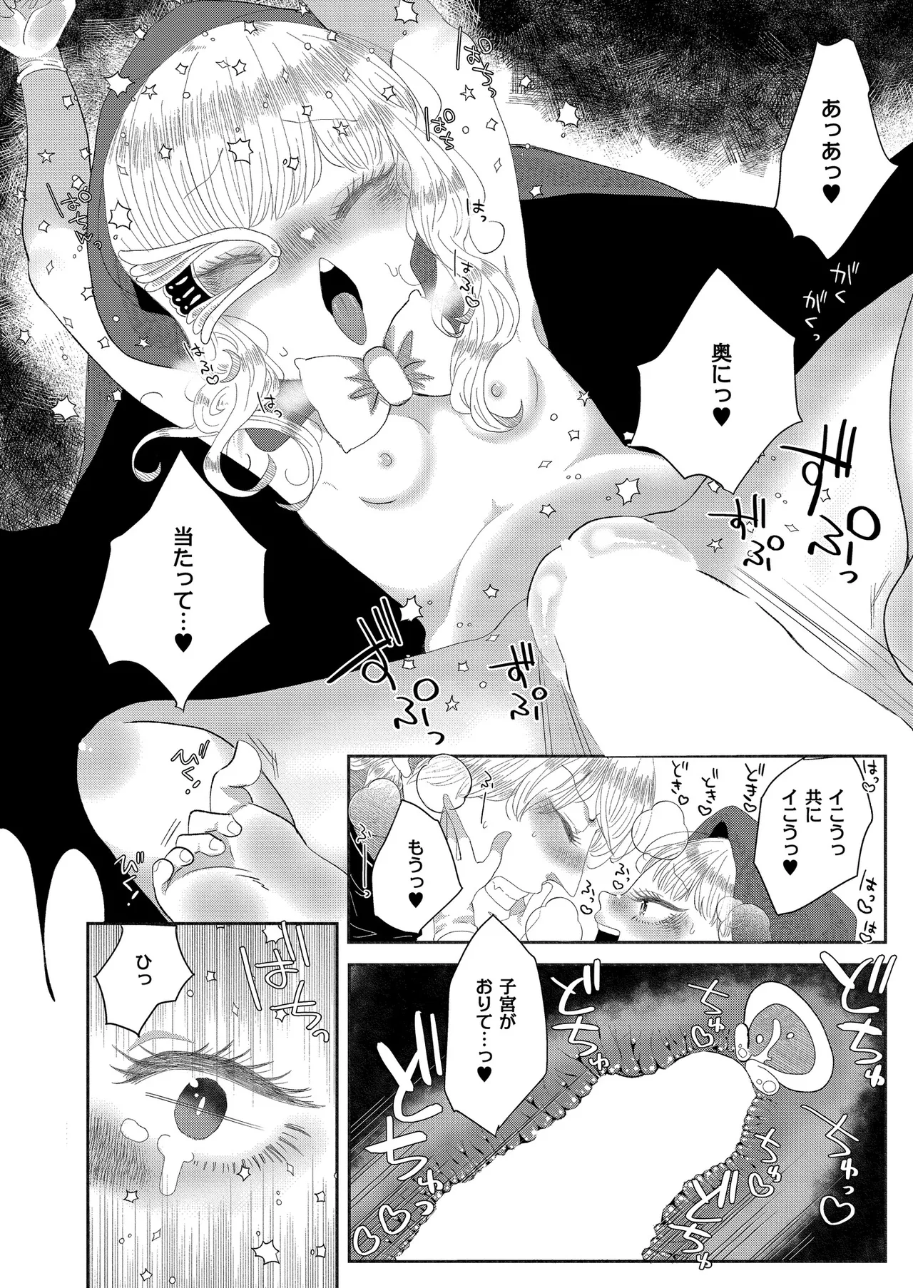 Comic Kaien VOL.23 - Page 398
