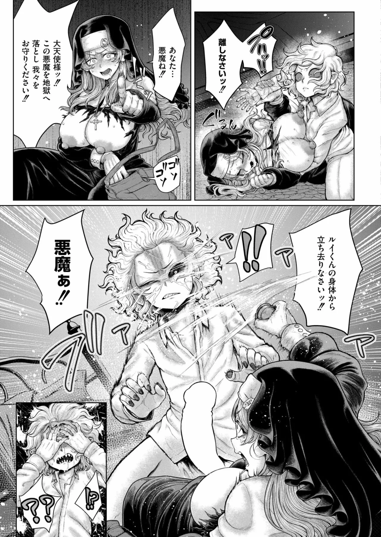 Comic Kaien VOL.23 - Page 411