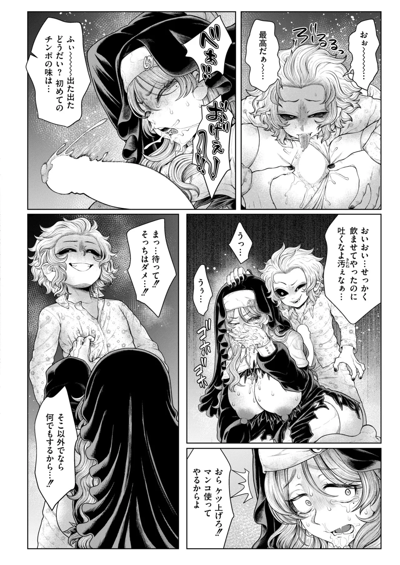 Comic Kaien VOL.23 - Page 416