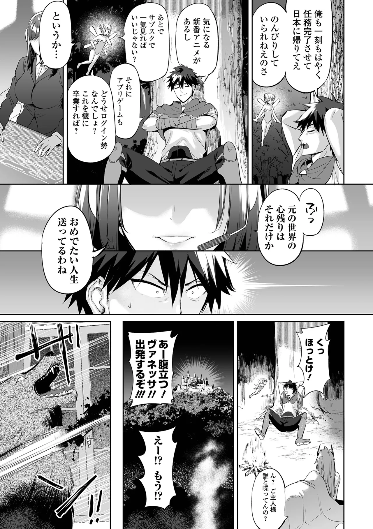COMIC Orga Vol. 72 - Page 53