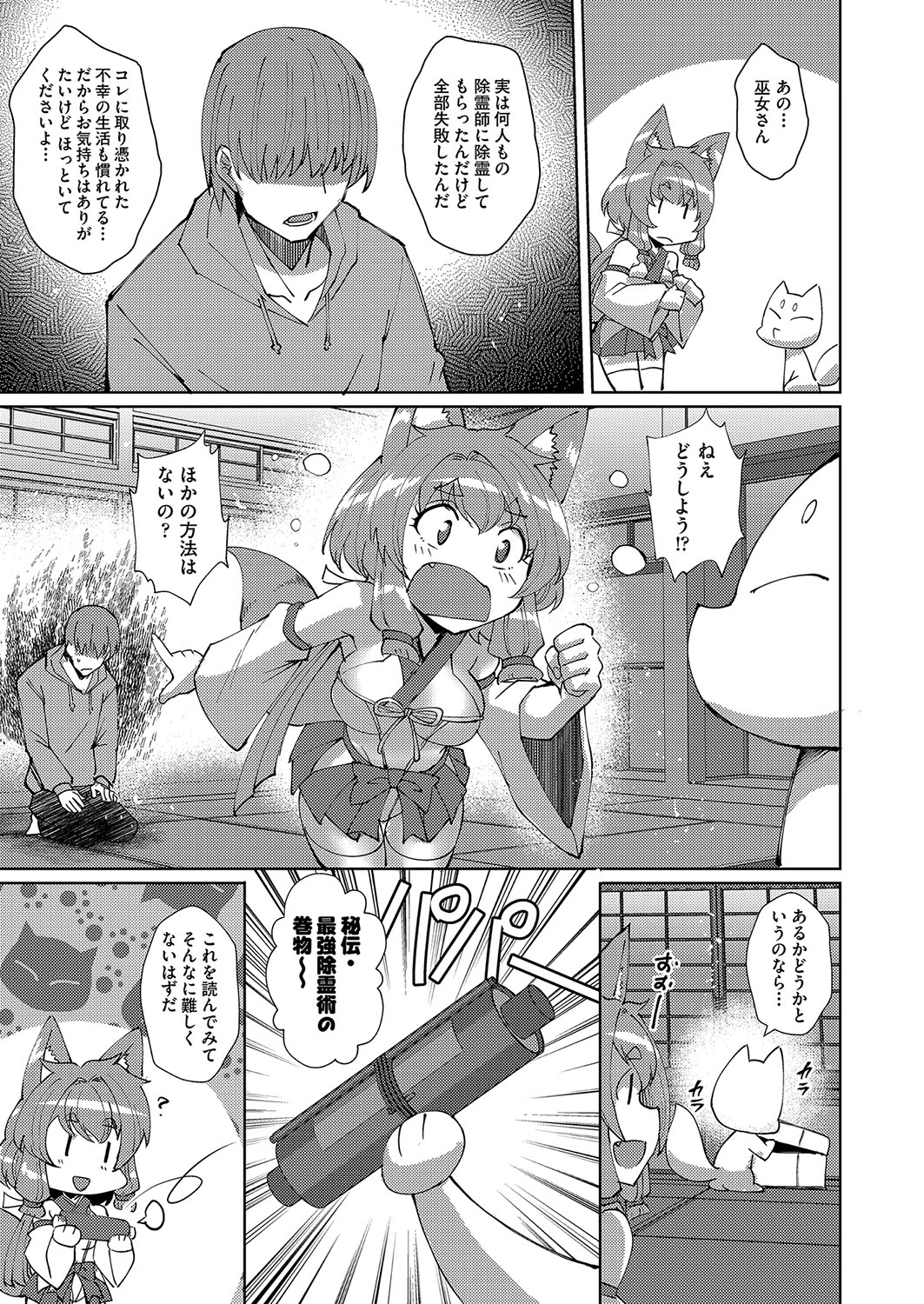 COMIC AUN Kai Vol. 36 - Page 10