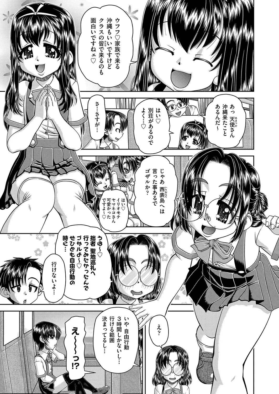 COMIC AUN Kai Vol. 36 - Page 120