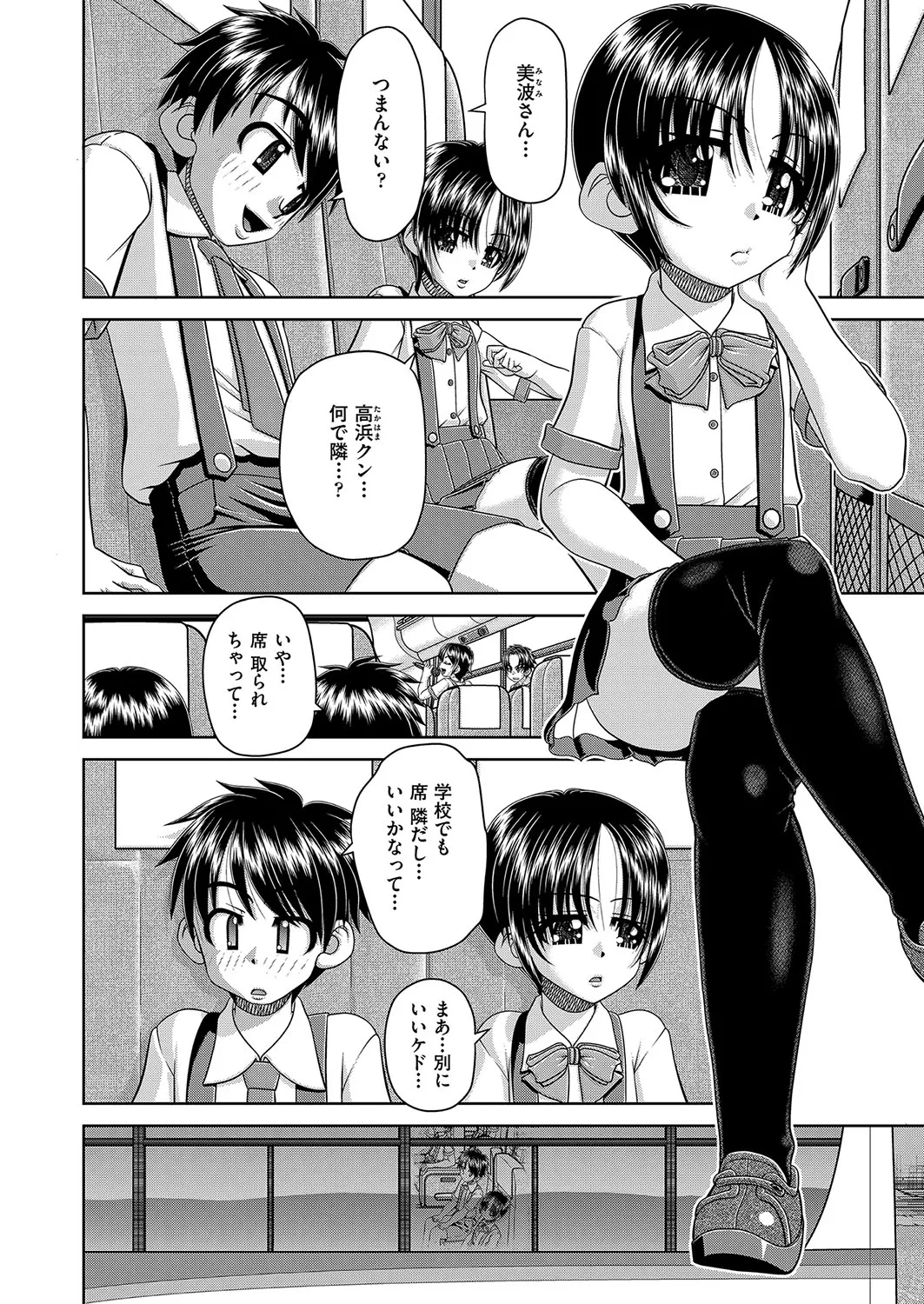 COMIC AUN Kai Vol. 36 - Page 121