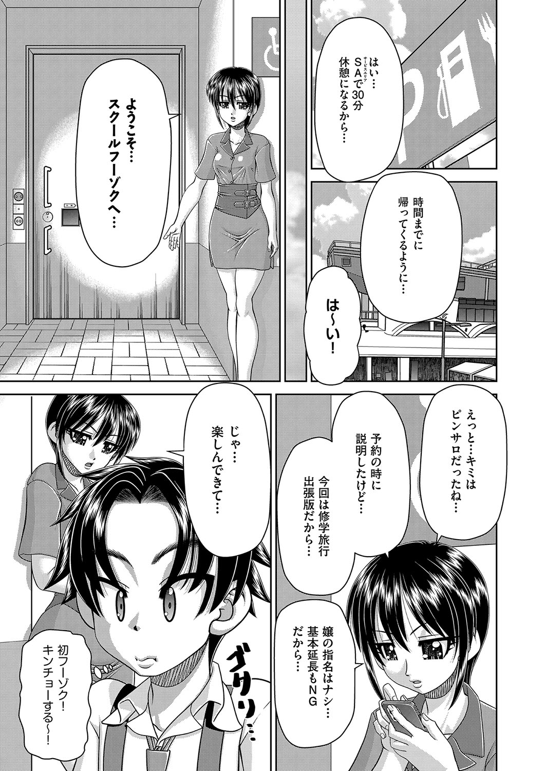 COMIC AUN Kai Vol. 36 - Page 122