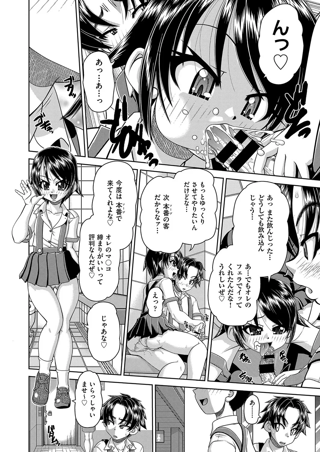 COMIC AUN Kai Vol. 36 - Page 125