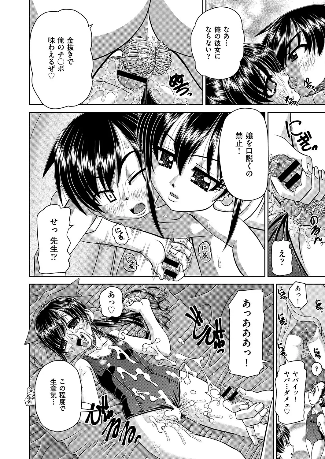 COMIC AUN Kai Vol. 36 - Page 133