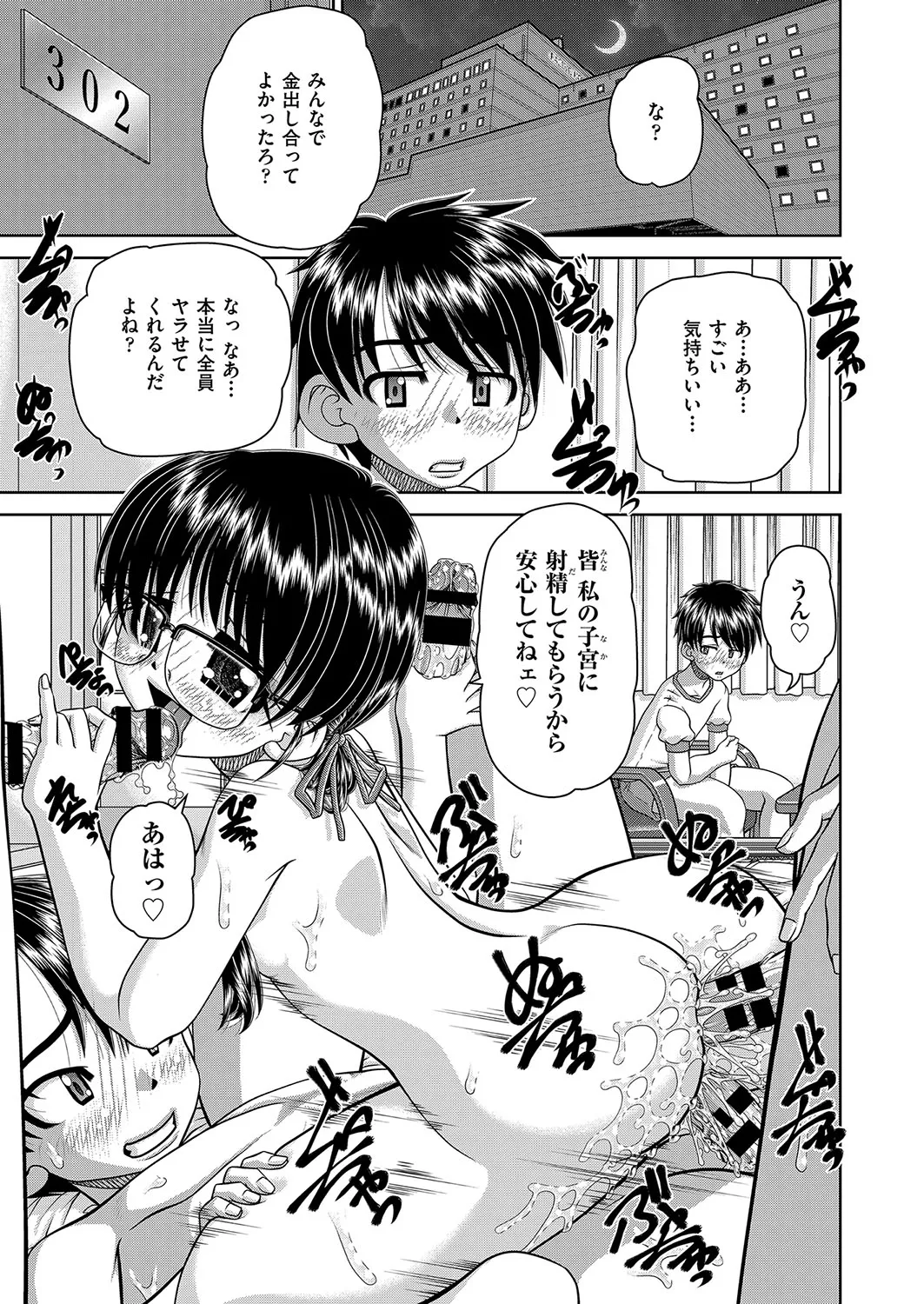 COMIC AUN Kai Vol. 36 - Page 134