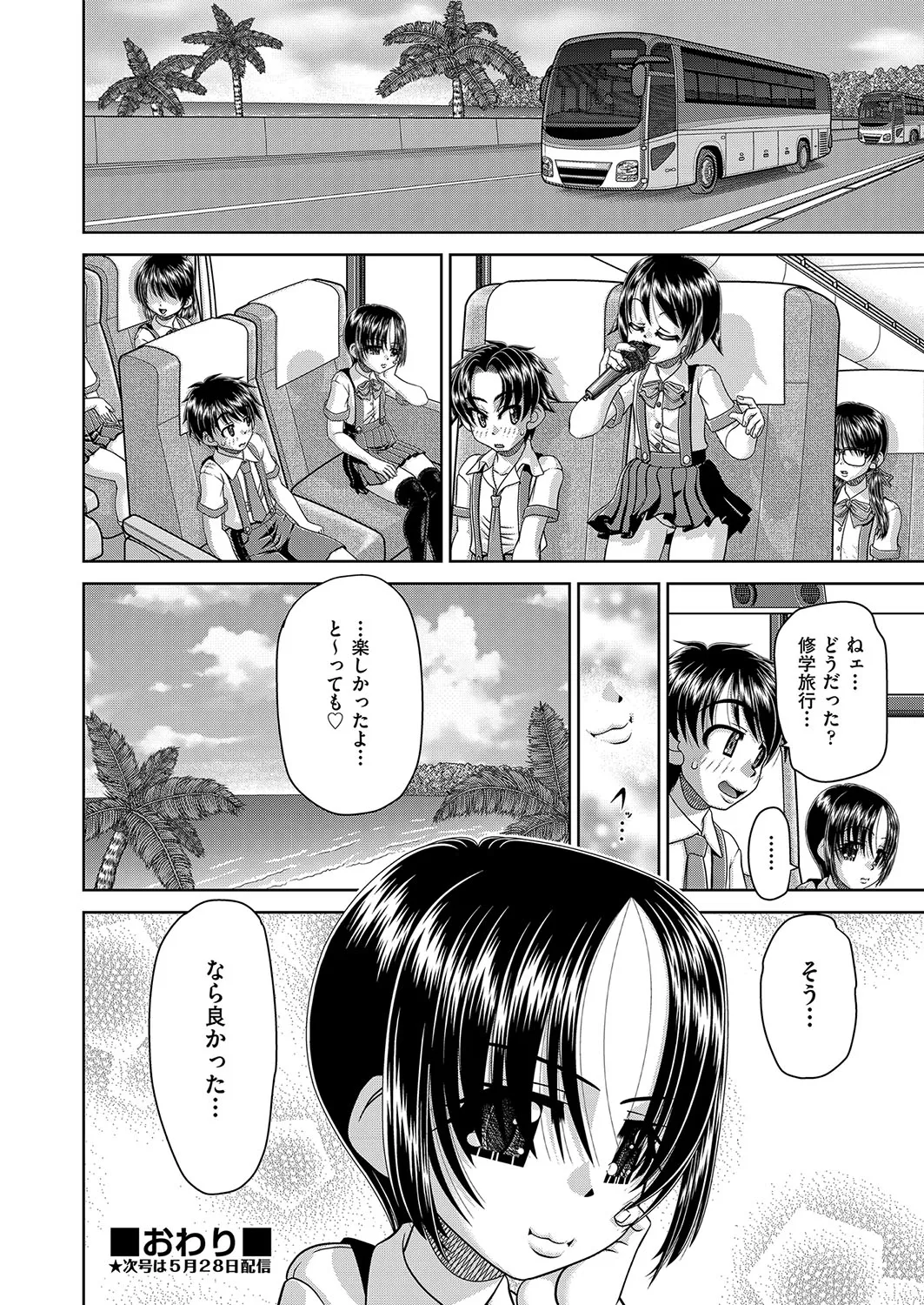 COMIC AUN Kai Vol. 36 - Page 145