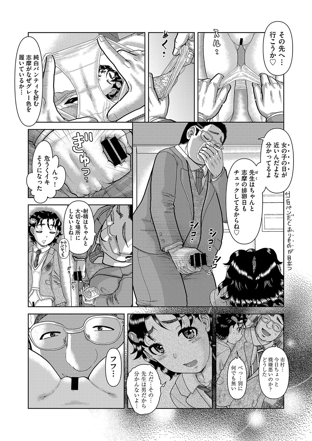 COMIC AUN Kai Vol. 36 - Page 33
