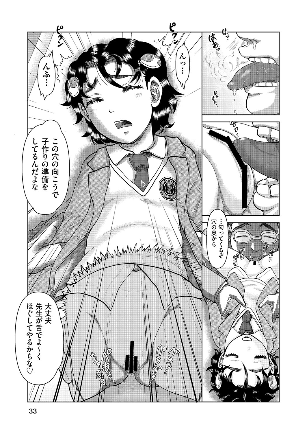 COMIC AUN Kai Vol. 36 - Page 34