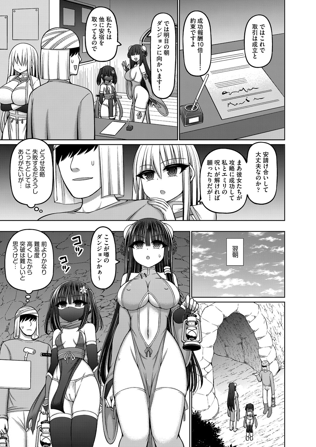 COMIC AUN Kai Vol. 36 - Page 52
