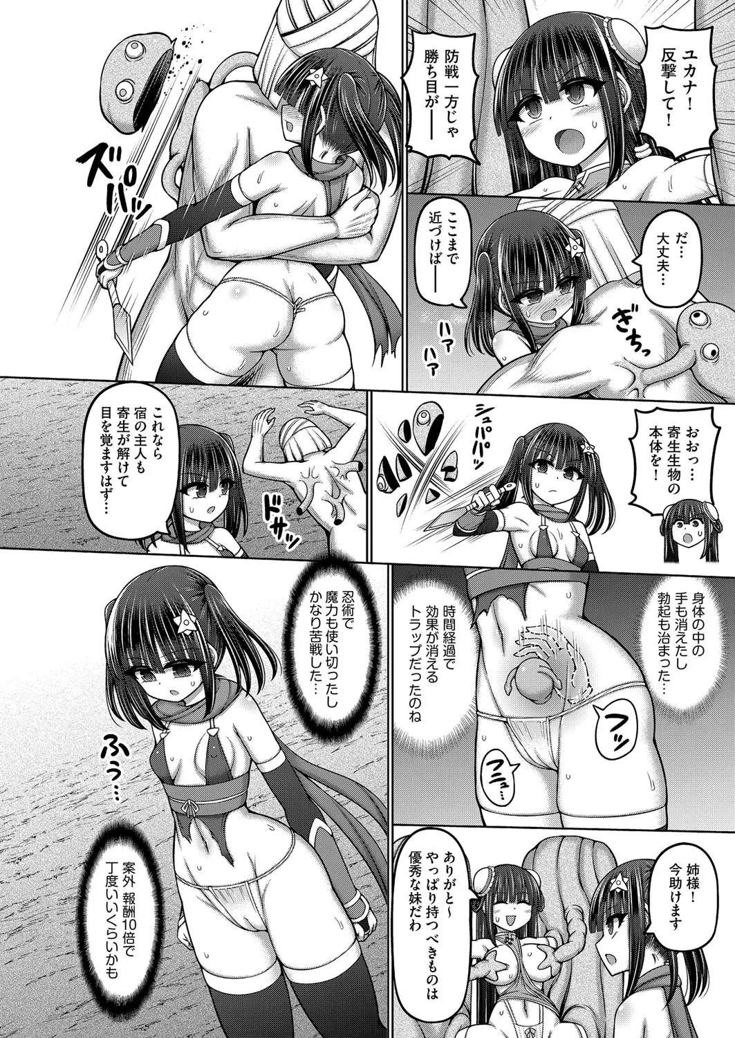 COMIC AUN Kai Vol. 36 - Page 63