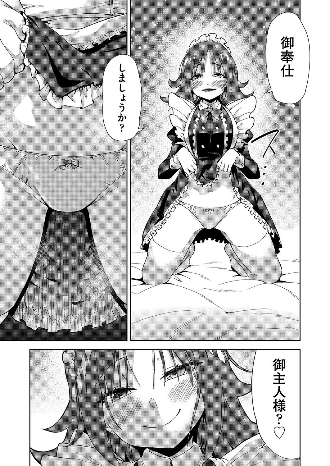 COMIC AUN Kai Vol. 36 - Page 76