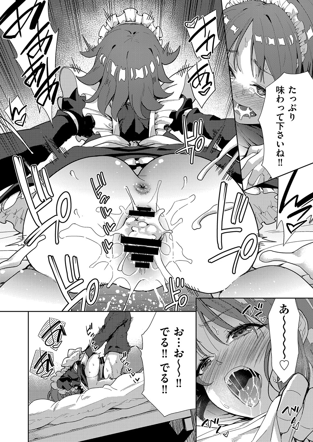 COMIC AUN Kai Vol. 36 - Page 79