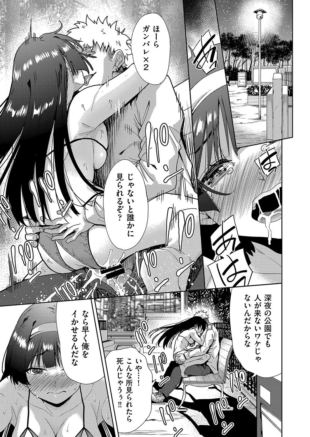 COMIC AUN Kai Vol. 36 - Page 94