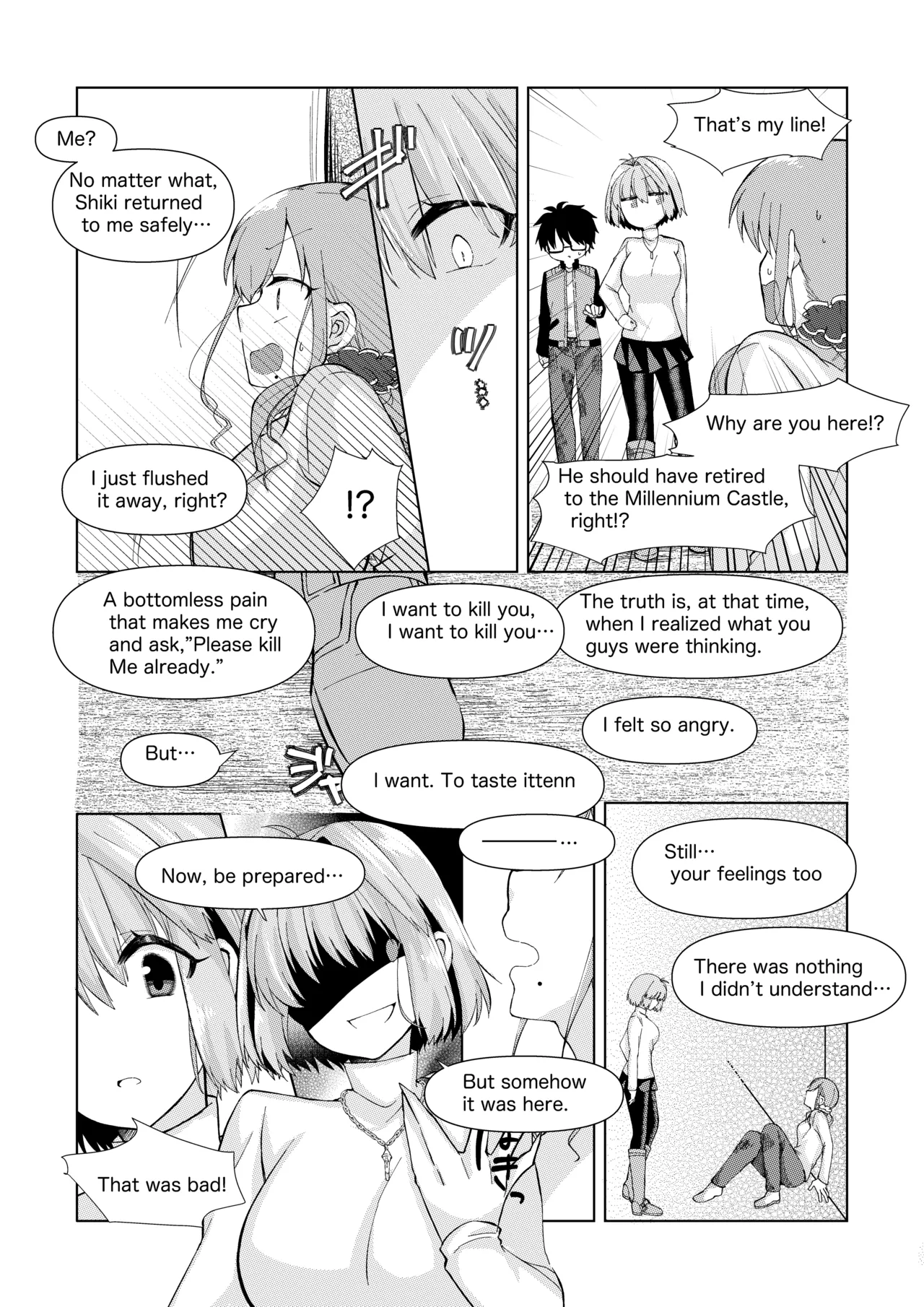 志貴アルノエのお話と絵。 - Page 6